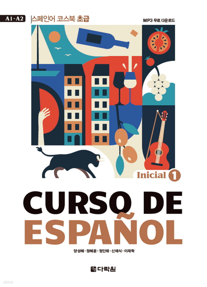 Curso de Español 1