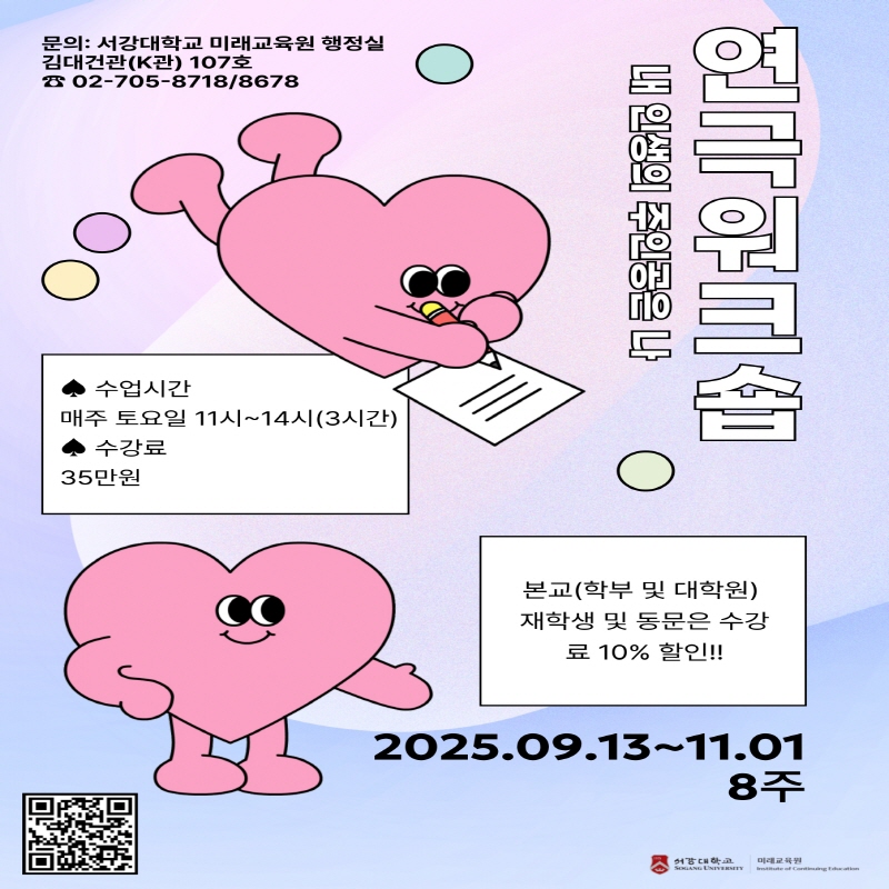 연극워크숍