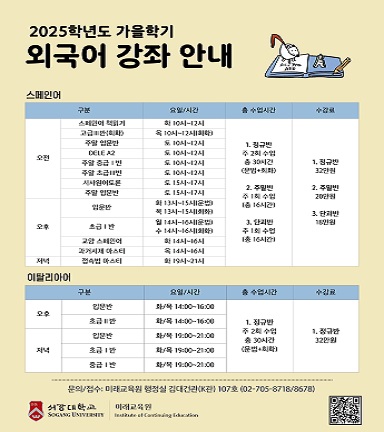 외국어과정 수강생 모집
