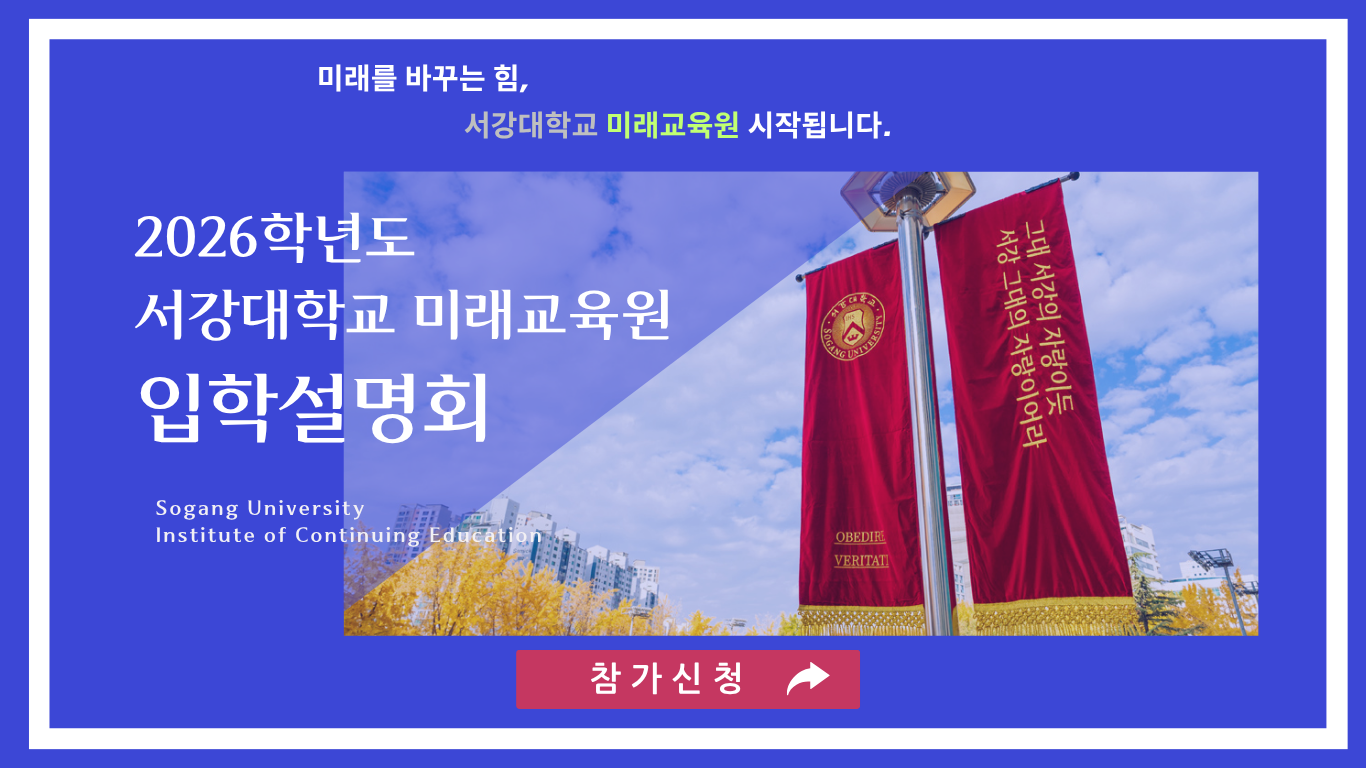 설명회 신청하기