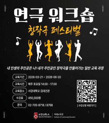 연극워크숍(창작극 페스티벌)