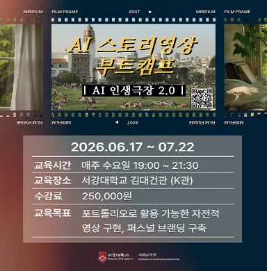 AI 인생극장 2.0