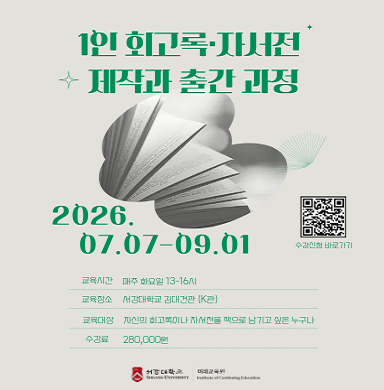 1인 회고록 자서전