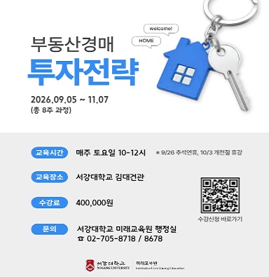 부동산경매 투자전략